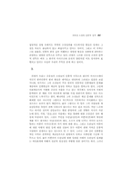 김유정 소설의 민중적 성격-5