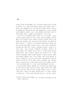 김유정 소설의 민중적 성격-6