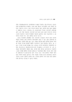 김유정 소설의 민중적 성격-9