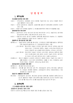 난방설비에 관해서-1