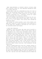 데이터베이스의 법적보호방안-5