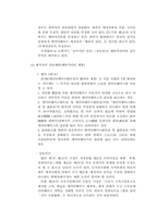 데이터베이스의 법적보호방안-10