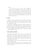 데이터베이스의 법적보호방안-12