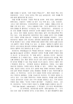 데카르트의 코기토와 현대성-2
