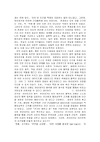 데카르트의 코기토와 현대성-3
