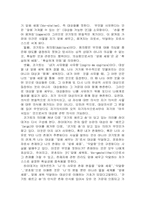 데카르트의 코기토와 현대성-4
