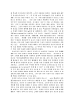 데카르트의 코기토와 현대성-5