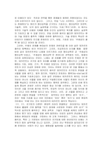 데카르트의 코기토와 현대성-6