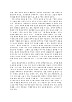 데카르트의 코기토와 현대성-7