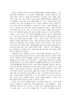 데카르트의 코기토와 현대성-8