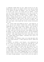 데카르트의 코기토와 현대성-9