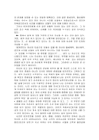 데카르트의 코기토와 현대성-10