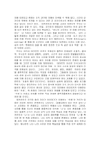 데카르트의 코기토와 현대성-11