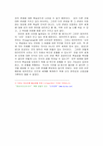 데카르트의 코기토와 현대성-12