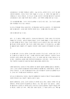 십이야와 로미오에서 보이는 사랑의 허상-2