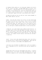 십이야와 로미오에서 보이는 사랑의 허상-3