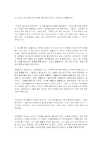 십이야와 로미오에서 보이는 사랑의 허상-4