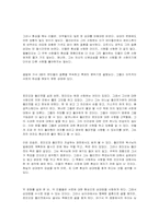 십이야와 로미오에서 보이는 사랑의 허상-5