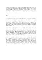 십이야와 로미오에서 보이는 사랑의 허상-6
