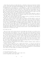 장 파울 레포트-2