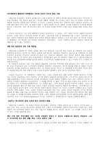 장 파울 레포트-3