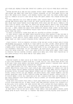 장 파울 레포트-4