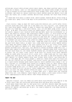 장 파울 레포트-5