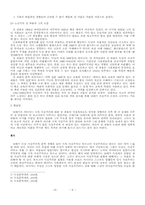 장 파울 레포트-6