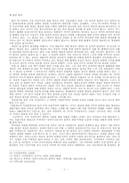장 파울 레포트-7