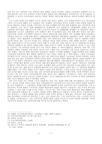 장 파울 레포트-8