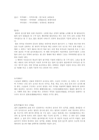 절의 기원과 의미-3