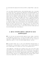 점유취득시효에 대한 예.-3