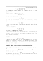 접지 증폭기 레포트-2