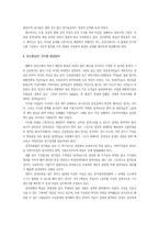정경유착과 경제정의의 구현-3