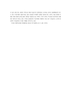 정경유착과 경제정의의 구현-6