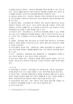 정보와 데이터의 차이-4