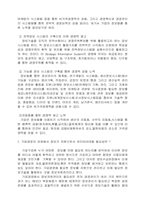 정보와 테이타의 차이-6