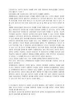 정보와 테이타의 차이-13