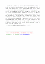 정보와 테이타의 차이-14