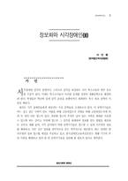 정보화와 시각장애인(II)-1