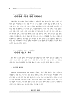 정보화와 시각장애인(II)-2