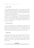 정보화와 시각장애인(II)-4