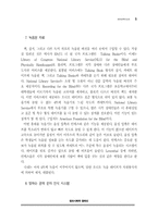 정보화와 시각장애인(II)-5