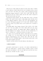 정보화와 시각장애인(II)-6