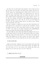 정보화와 시각장애인(II)-7