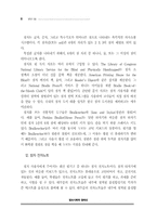 정보화와 시각장애인(II)-8