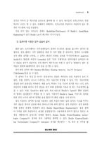 정보화와 시각장애인(II)-9