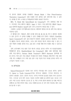 정보화와 시각장애인(II)-10