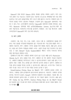 정보화와 시각장애인(II)-11