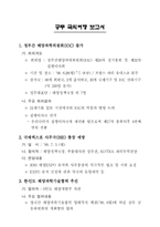 정부간 해양과학위원회(IOC) 참가-1